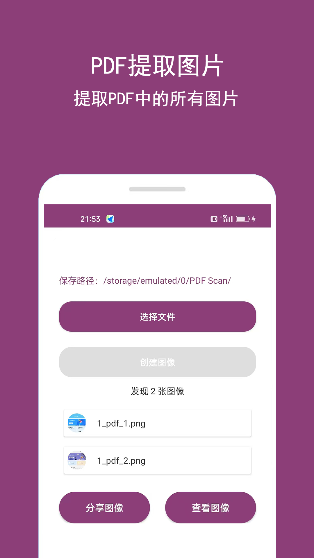 PDF编辑助手 1.0.5 最新版 2