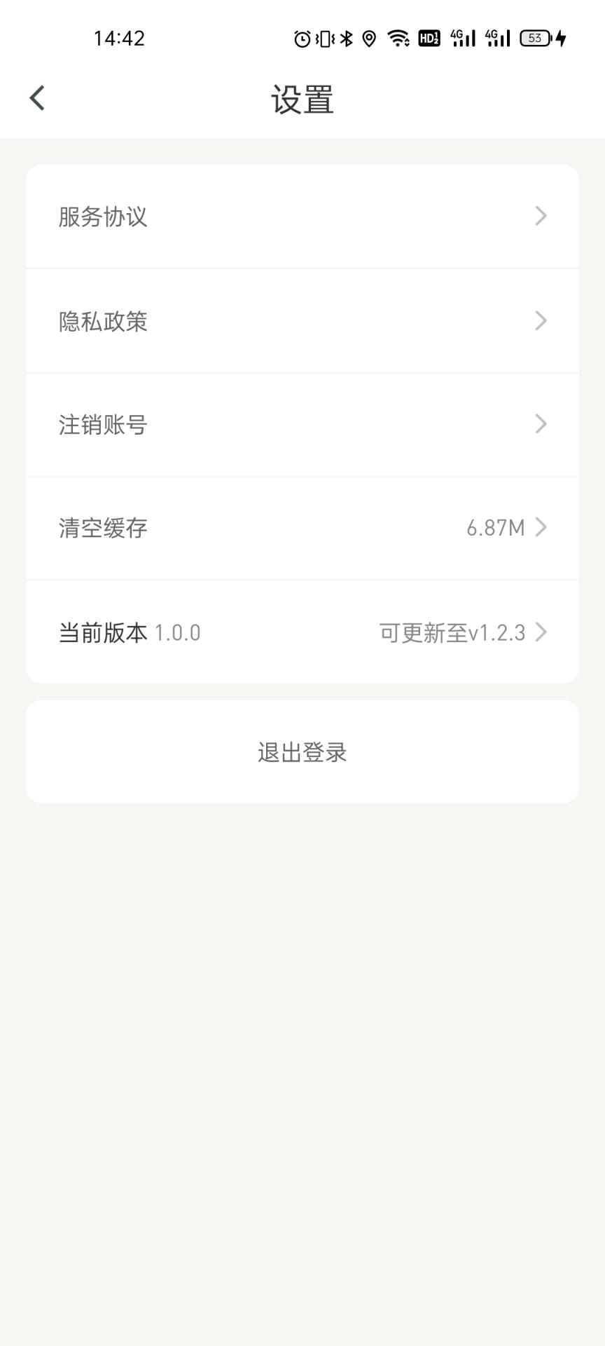小云约车 1.0.0 最新版 4