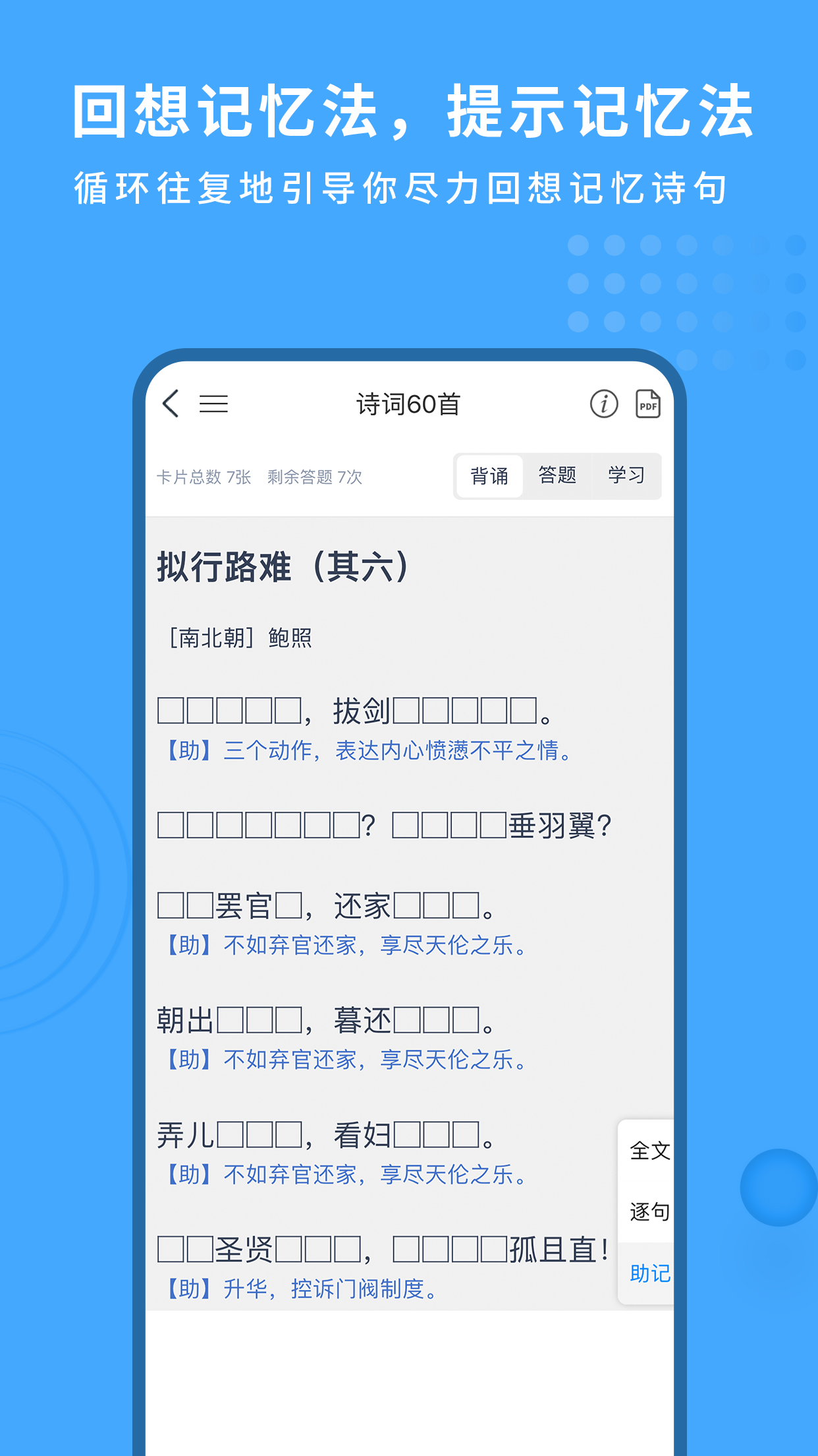 跬步千里 3.0.6 最新版 3