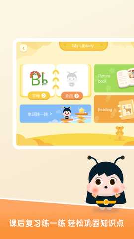 梅沙探索乐学园 2.6.1 最新版 3