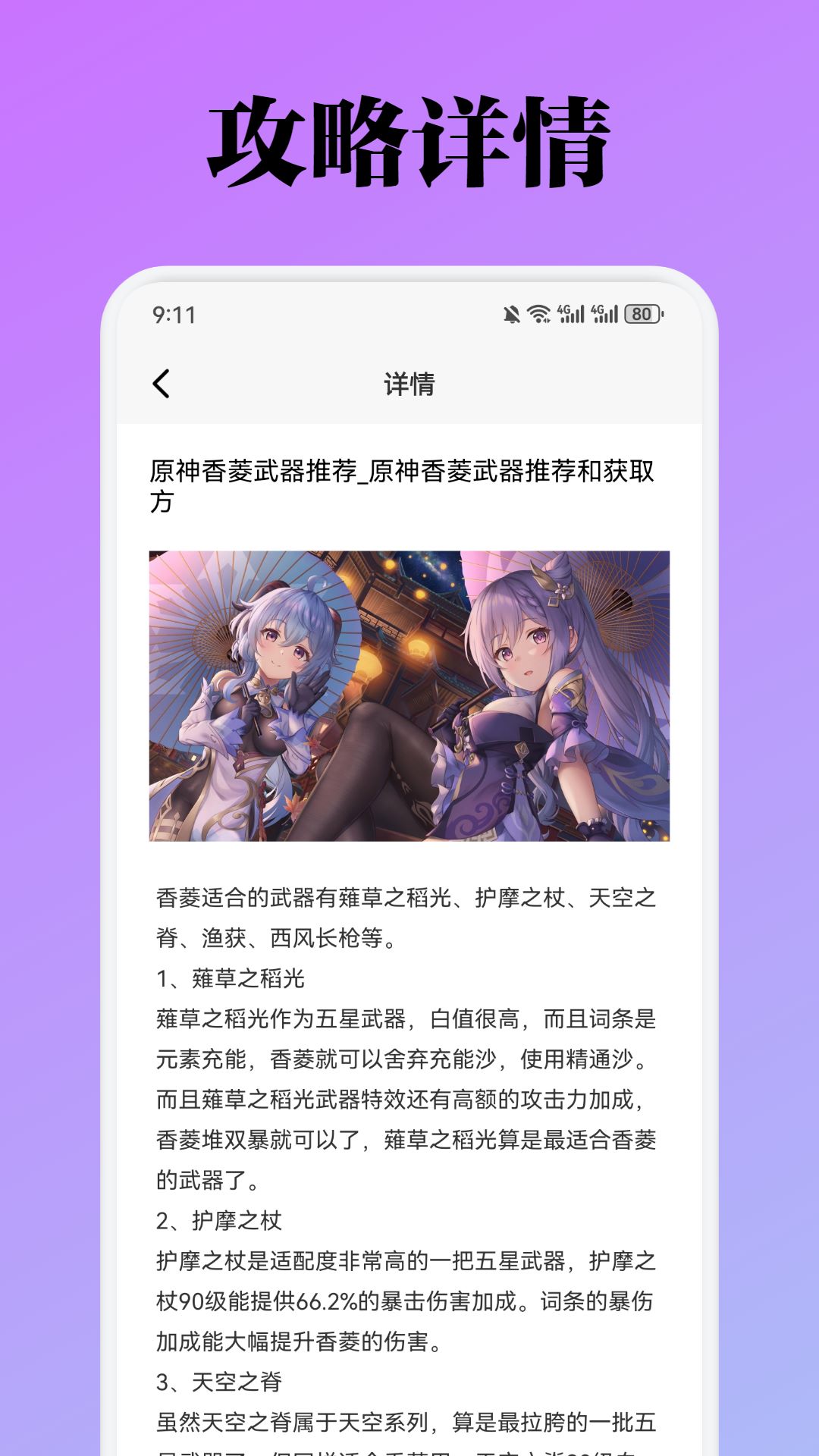 Steam Mobile 1.1 最新版 2