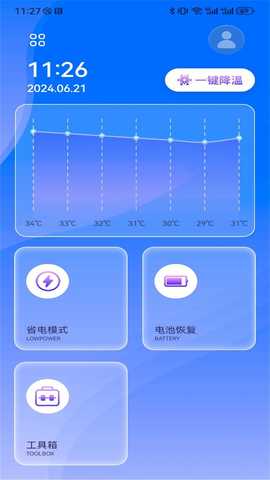 手机降温助手 1.1 最新版 2