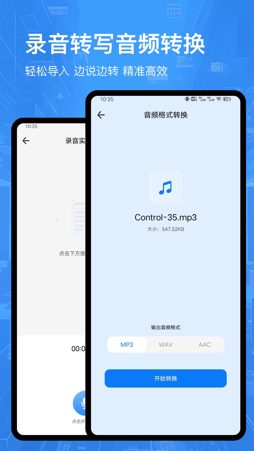 录屏投屏大师 2.1.2 最新版 2