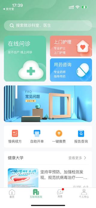 掌上徐矿总院 3.6.5 最新版 2