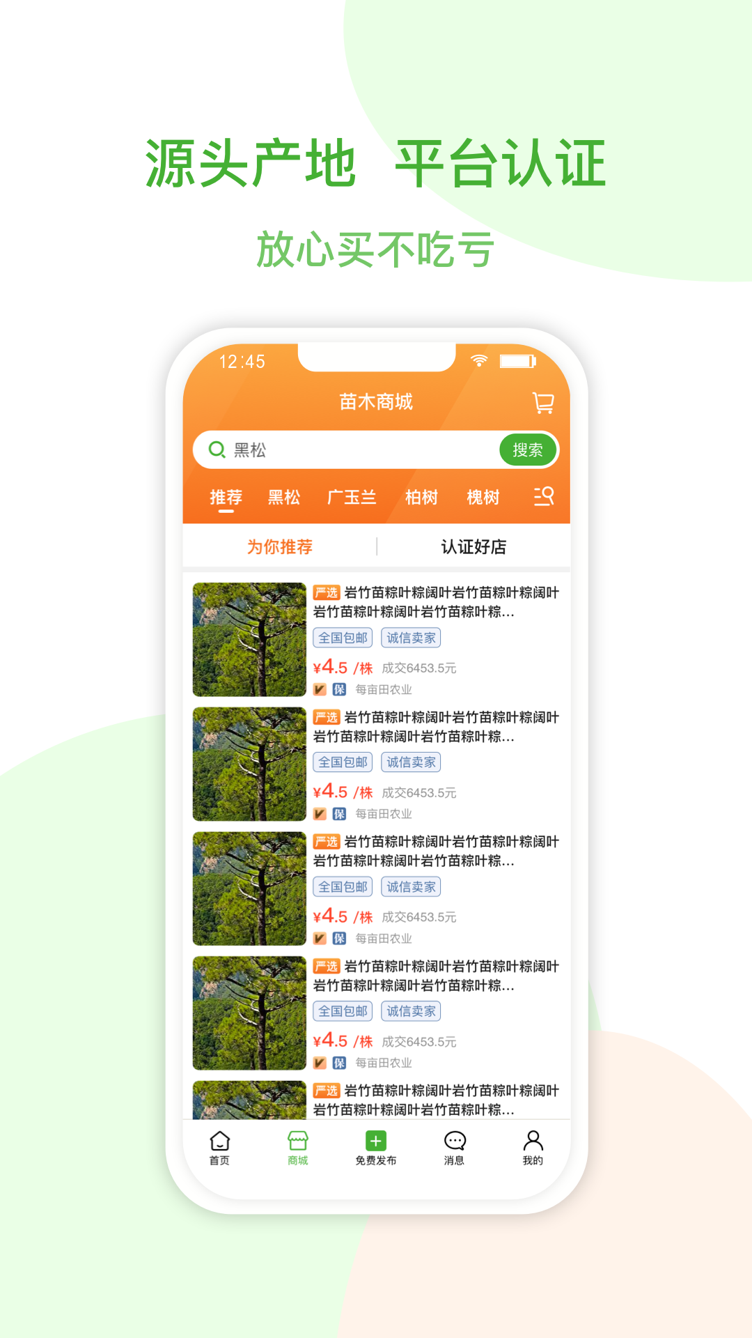 花涧悦 1.2.6 最新版 1