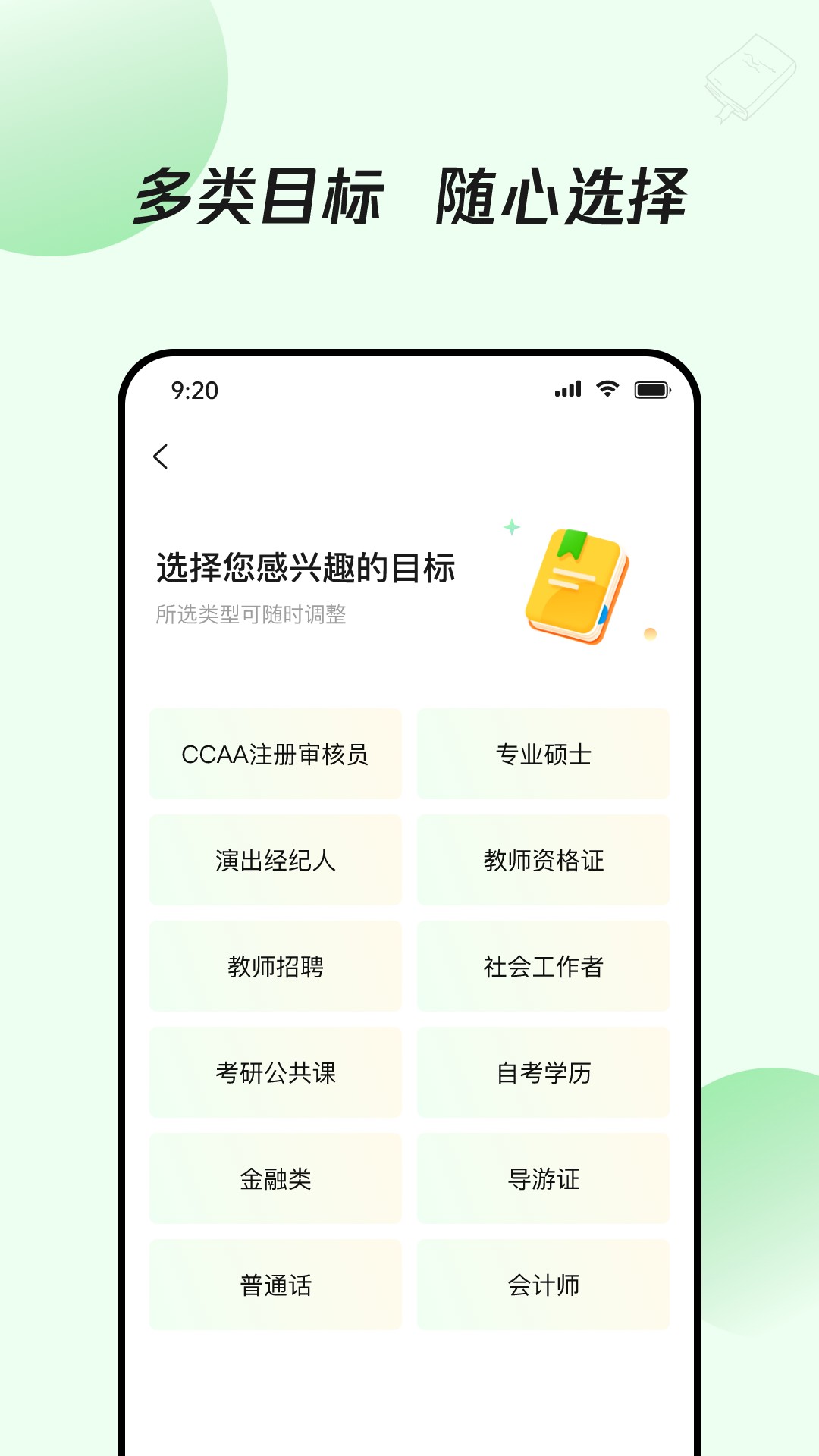众知云校 1.0.6 最新版 2