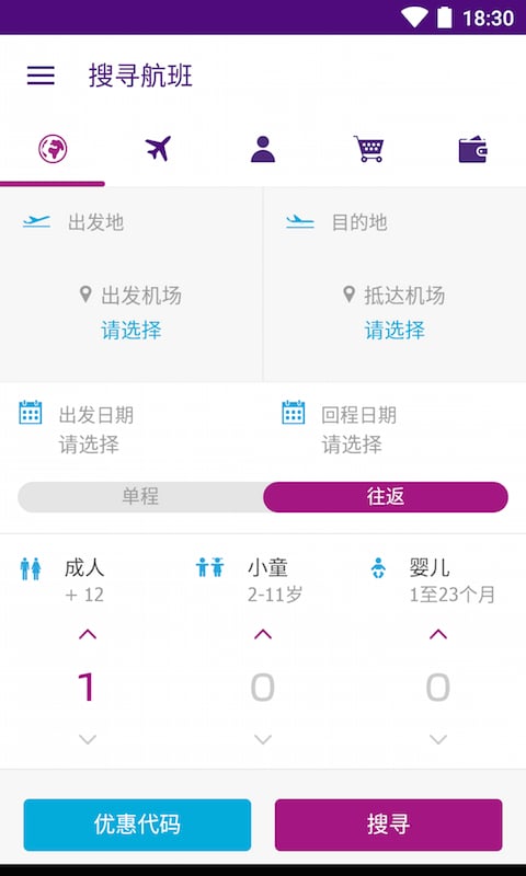 香港快运 3.8.0 最新版 2