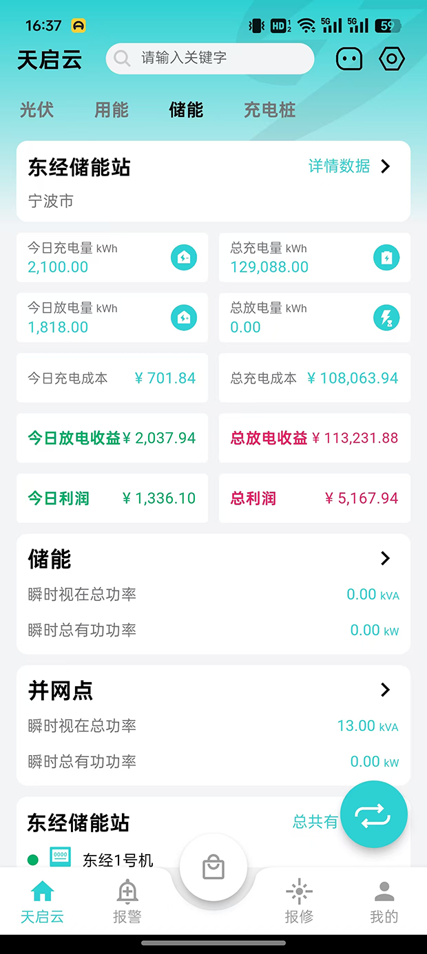 天启云 1.0.0 最新版 3