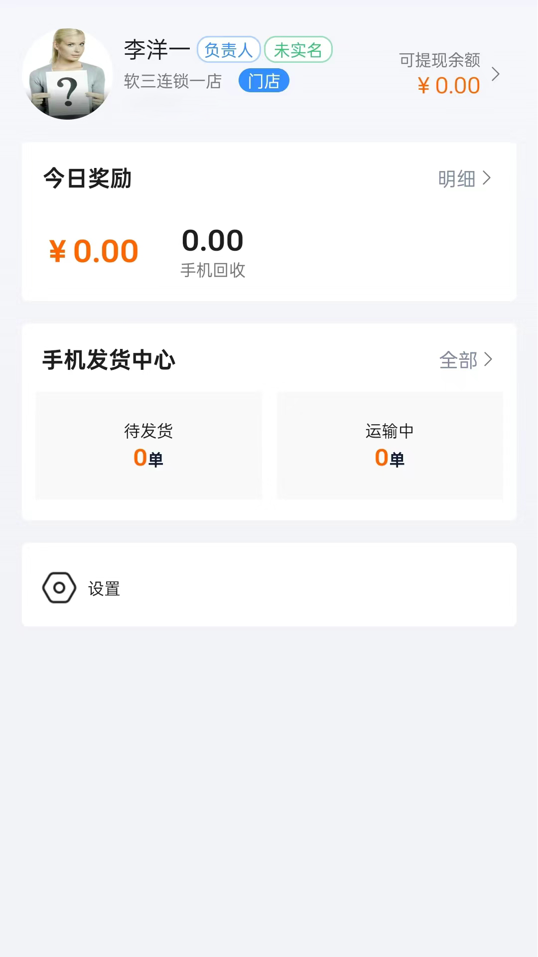 机享转 0.0.55 最新版 1