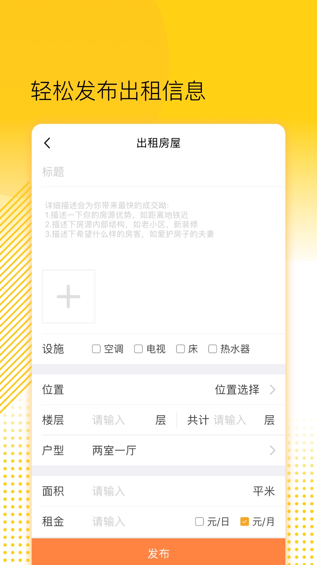 楼长管理 1.3.0.001 最新版 3