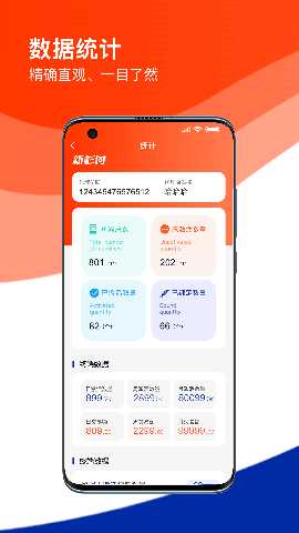 新杉付 1.4.0 最新版 2