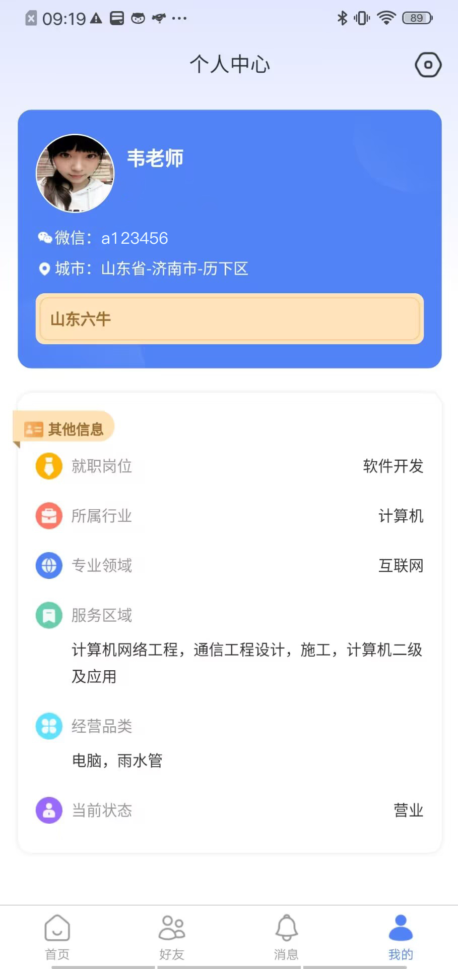 爪爪APP 1.0.2 最新版 3