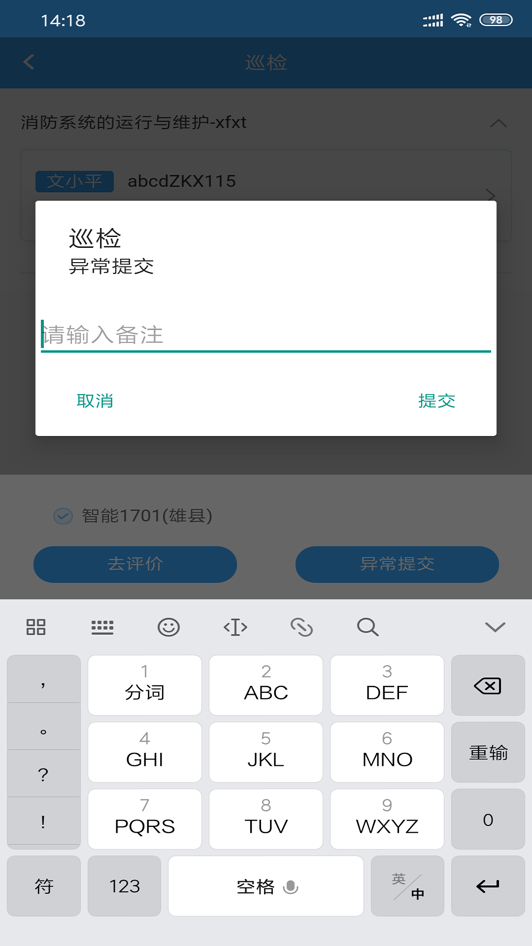 云职教 2.8.8 最新版 3