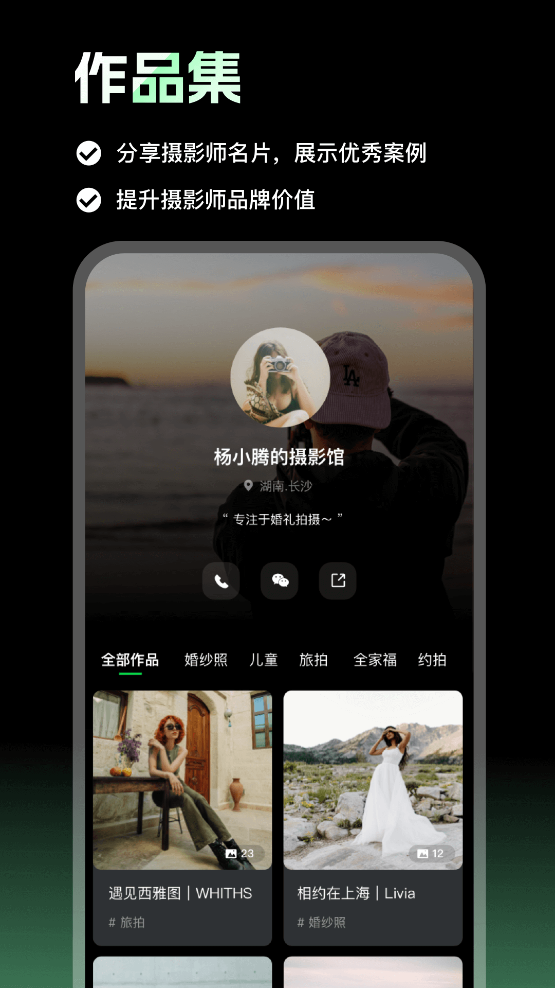像素本 1.8.5 最新版 3