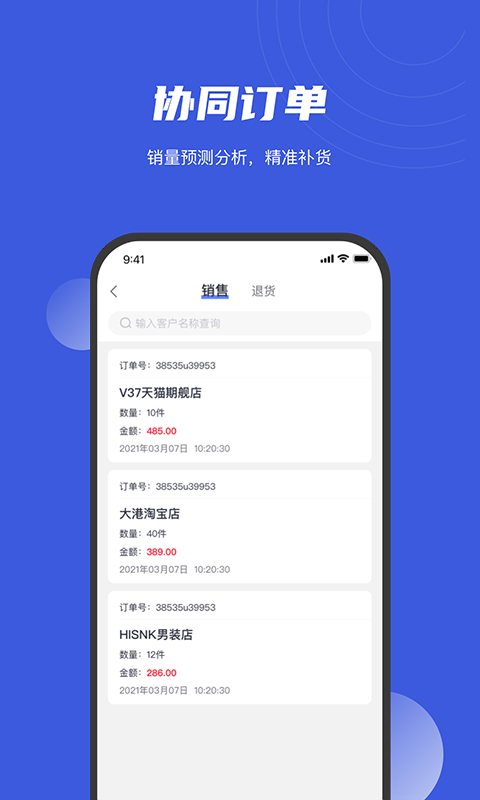 衫海精灵 3.1.4 最新版 3
