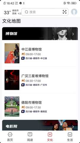 数字德阳 2.8.1 最新版 2
