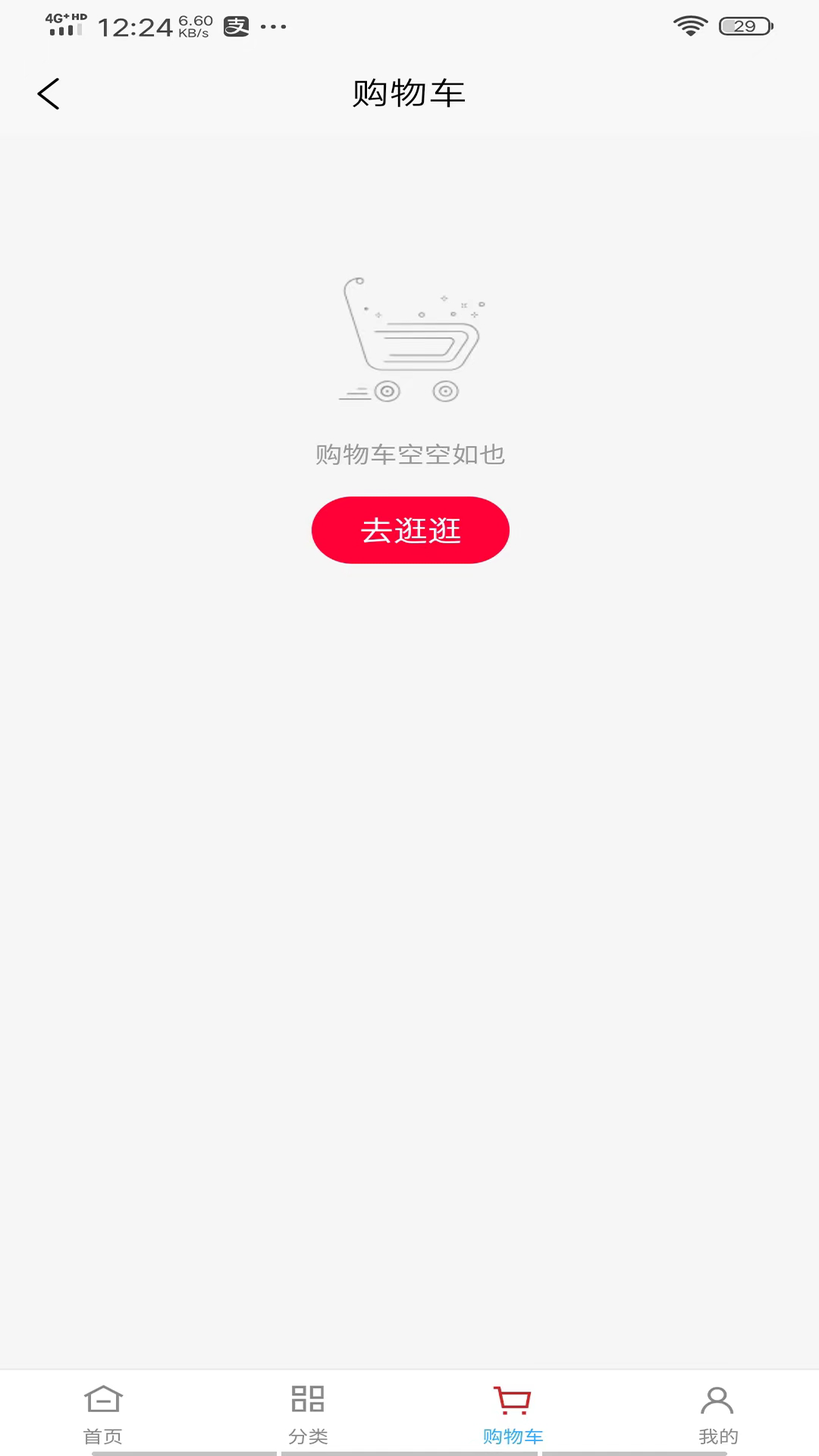 如意门店助手 6.4.0 最新版 2