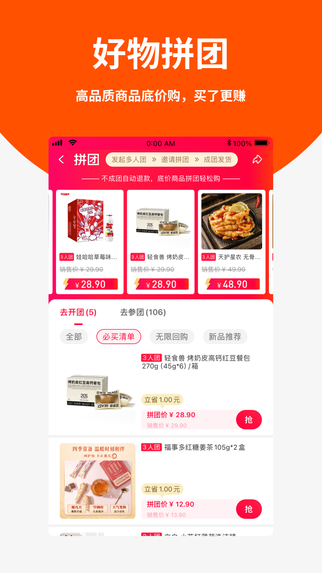 聆选 1.4.2 最新版 1