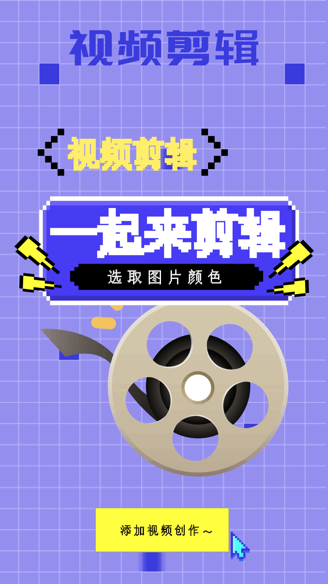 像素快清 1.1 最新版 3