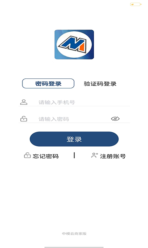 中模云商城商家版 1.4.1 最新版 1
