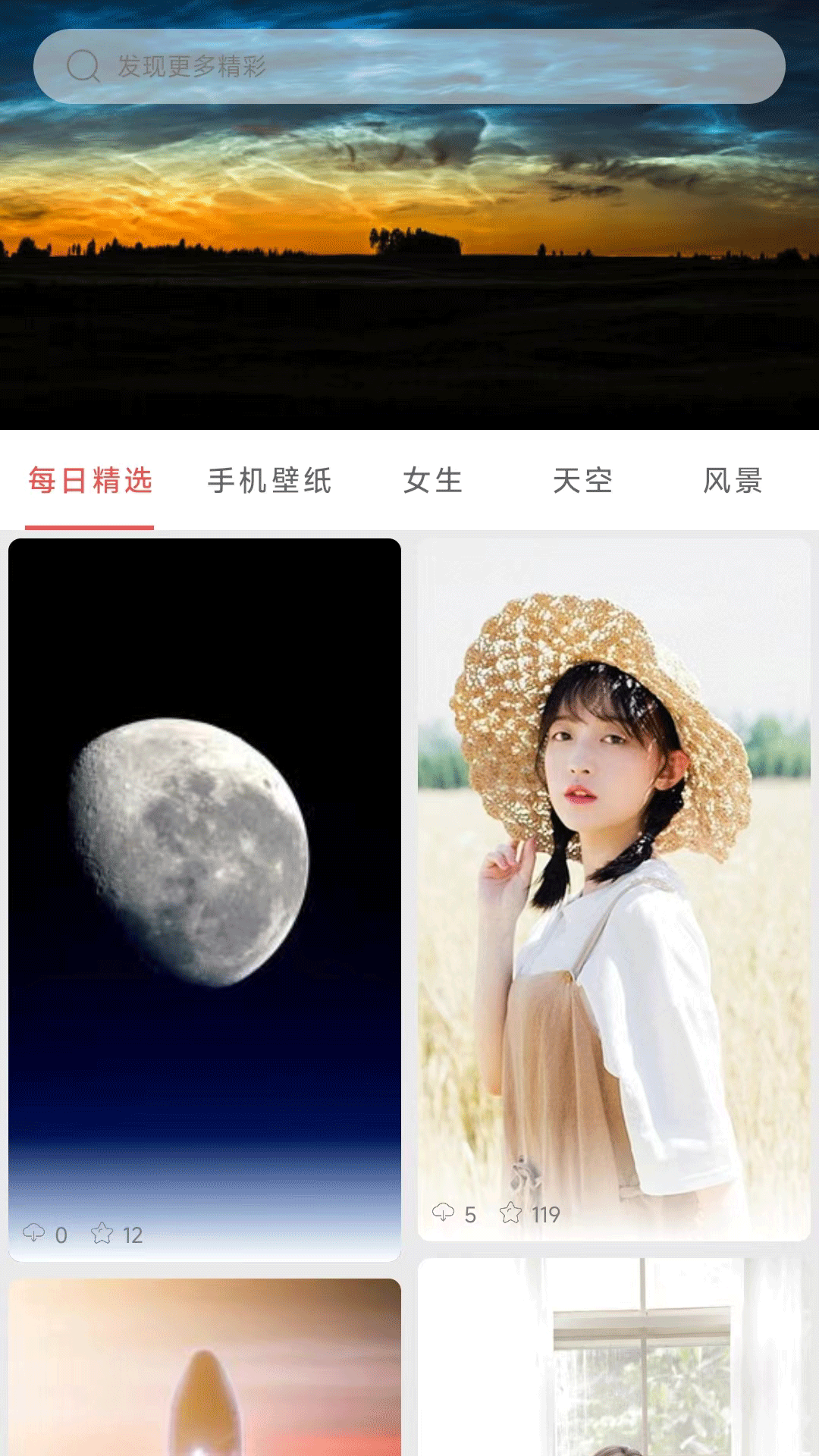 伞果壁纸 1.2.8 最新版 1