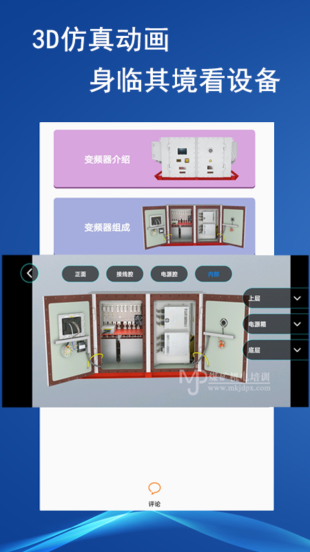 煤矿机电 3.5 最新版 2