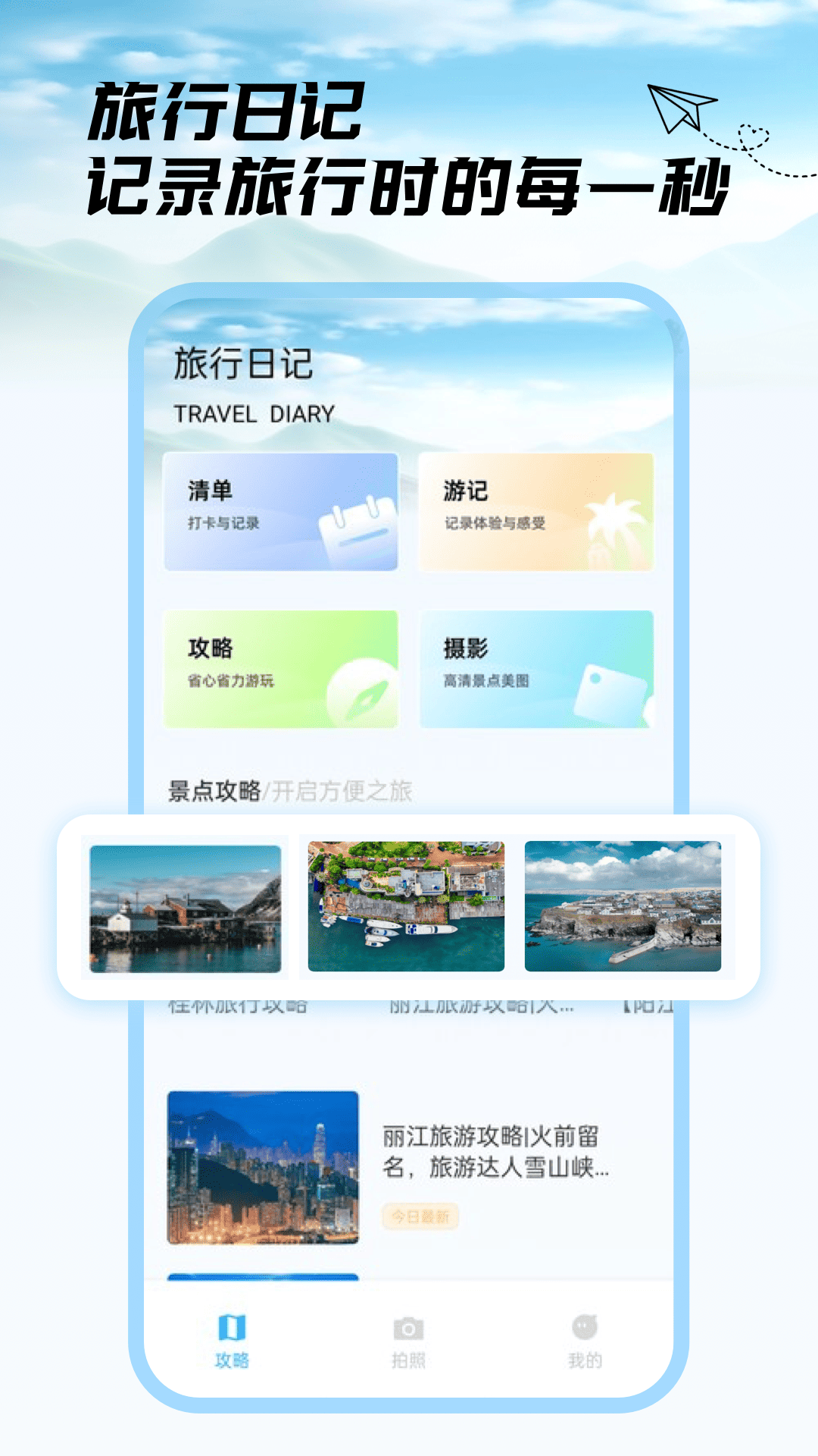 去兜风 1.1.0 最新版 1