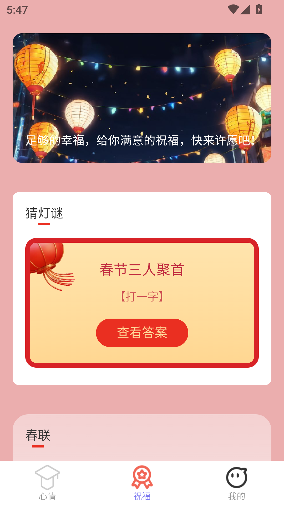 金福特福 2.0.1 最新版 1