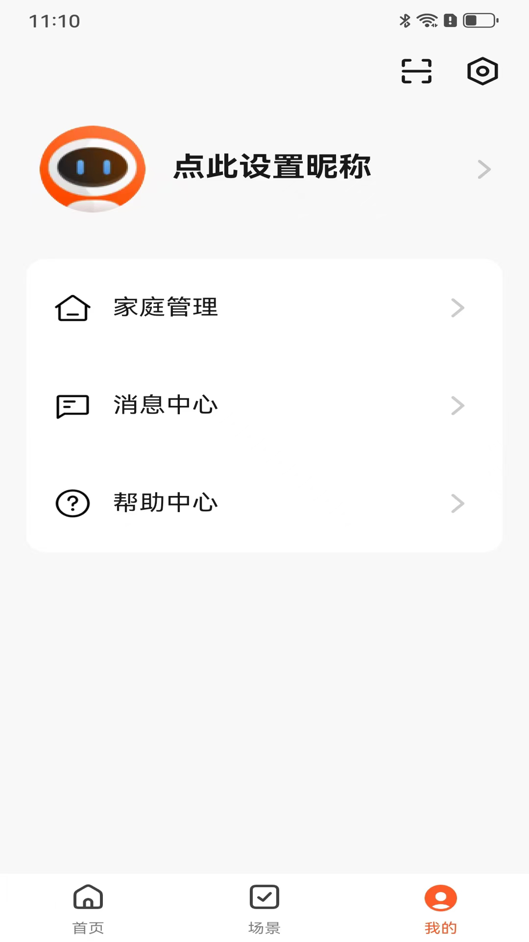 步阳智能 1.0.1 最新版 1