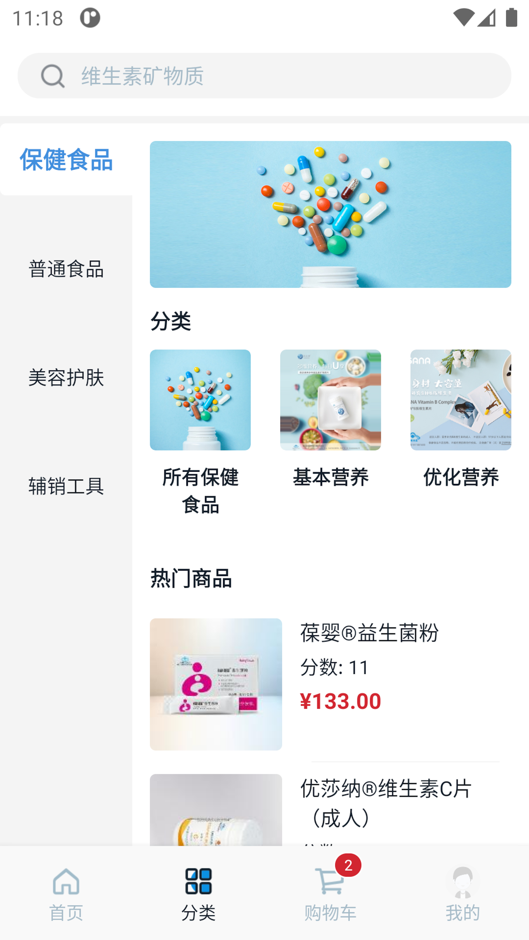 U智荟 4.0.8 最新版 1