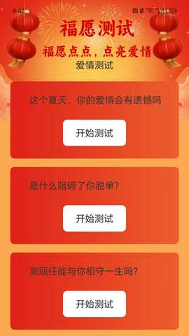 福愿点点 2.0.2 最新版 1