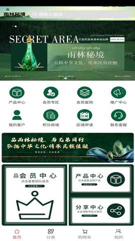 雨林秘境 1.2.2 最新版 1