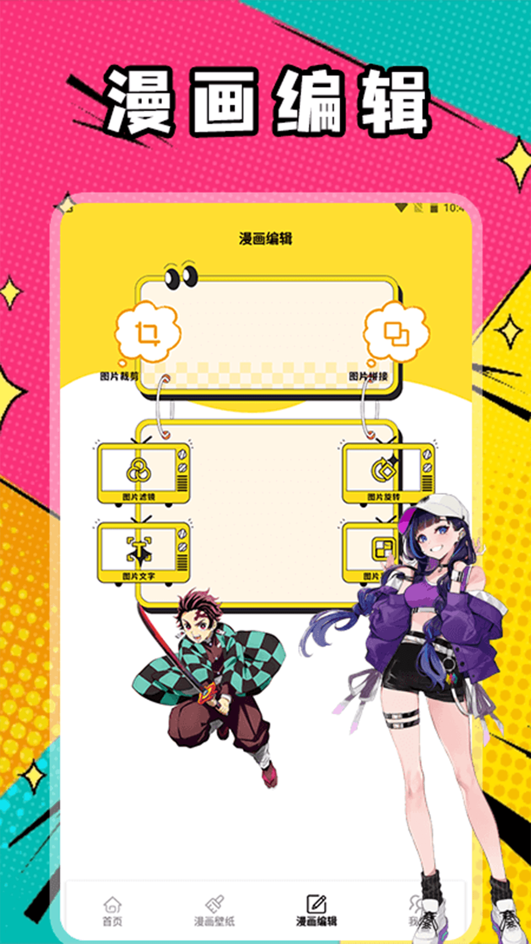 追番漫画盒 1.2 最新版 3