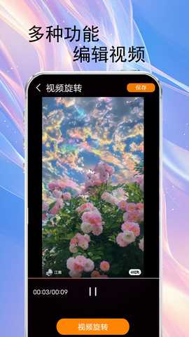 速剪 6.1.2 最新版 1