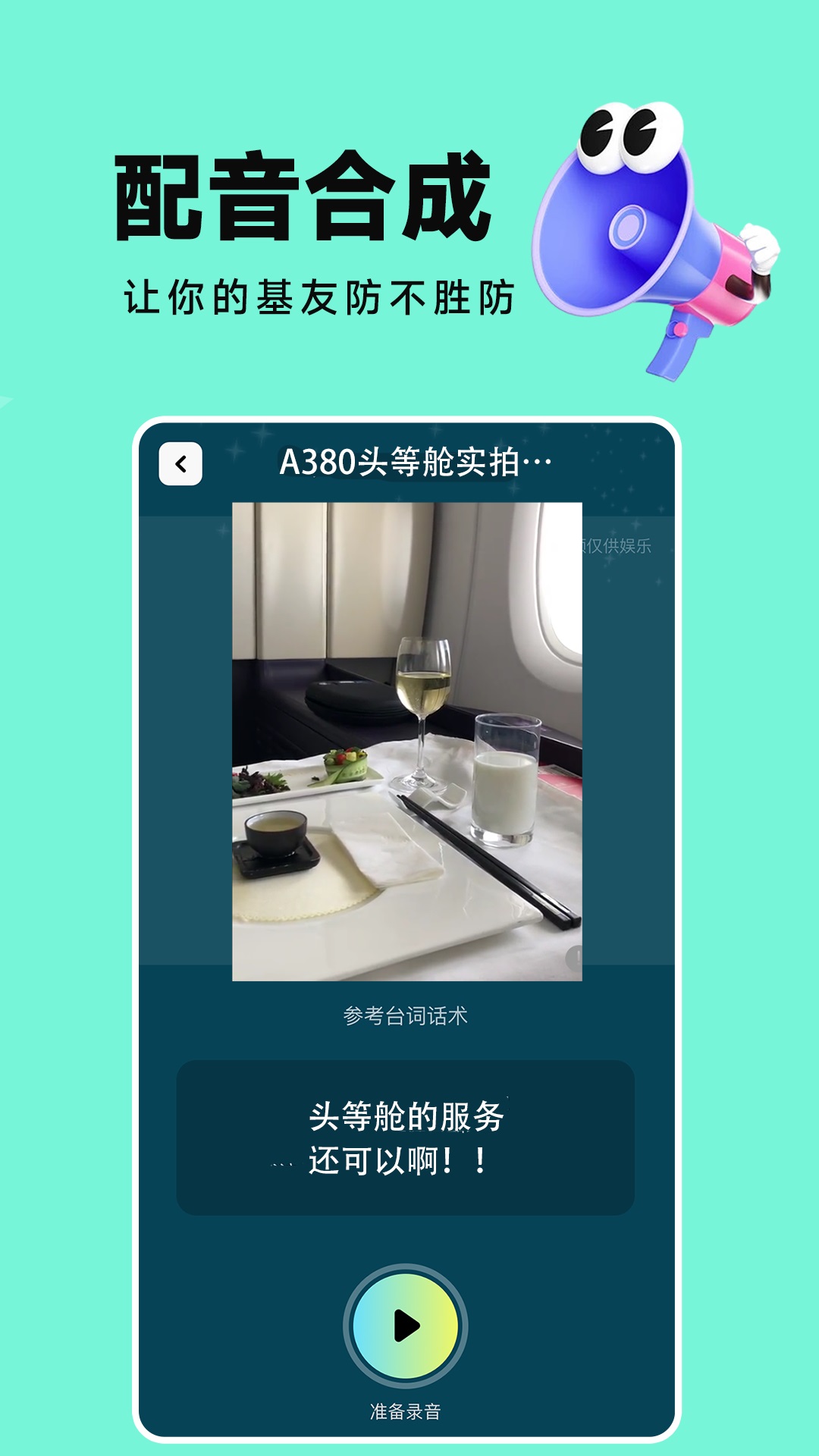 装Biu秀场 1.0.4 最新版 2
