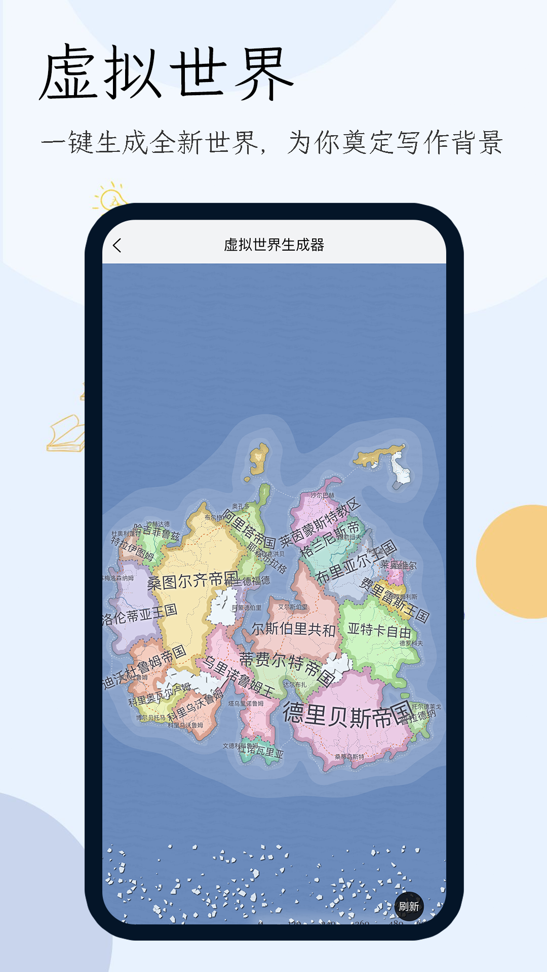 小说生成器 1.7.0 最新版 3
