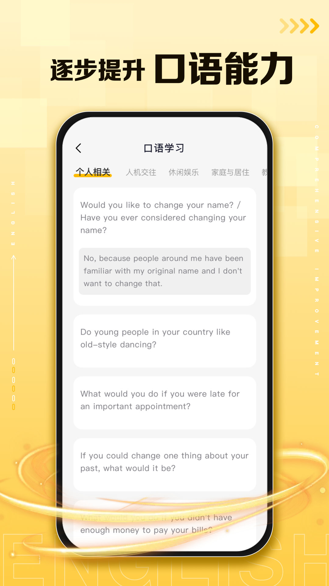 口袋英语 2.3.3 最新版 3