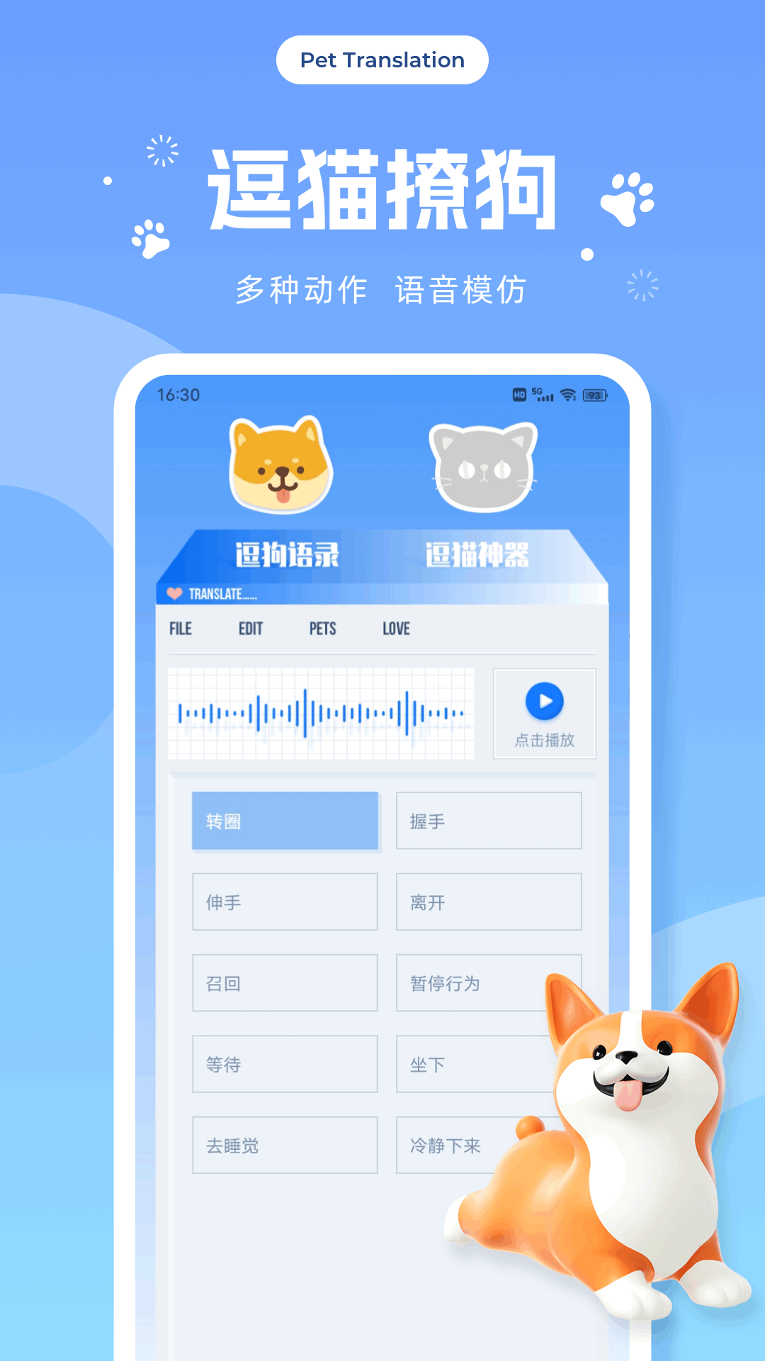 飞猫 1.0.5 最新版 1