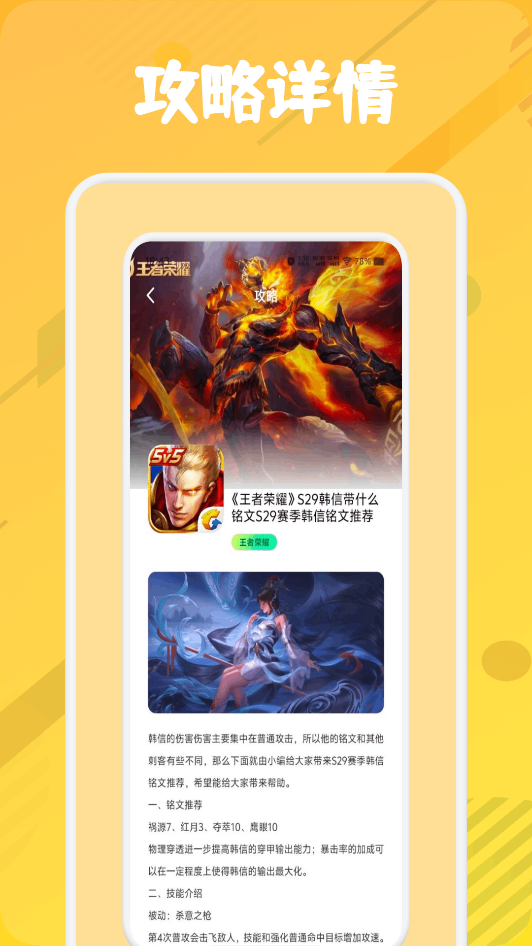 漂泊者小助手 1.2 最新版 1