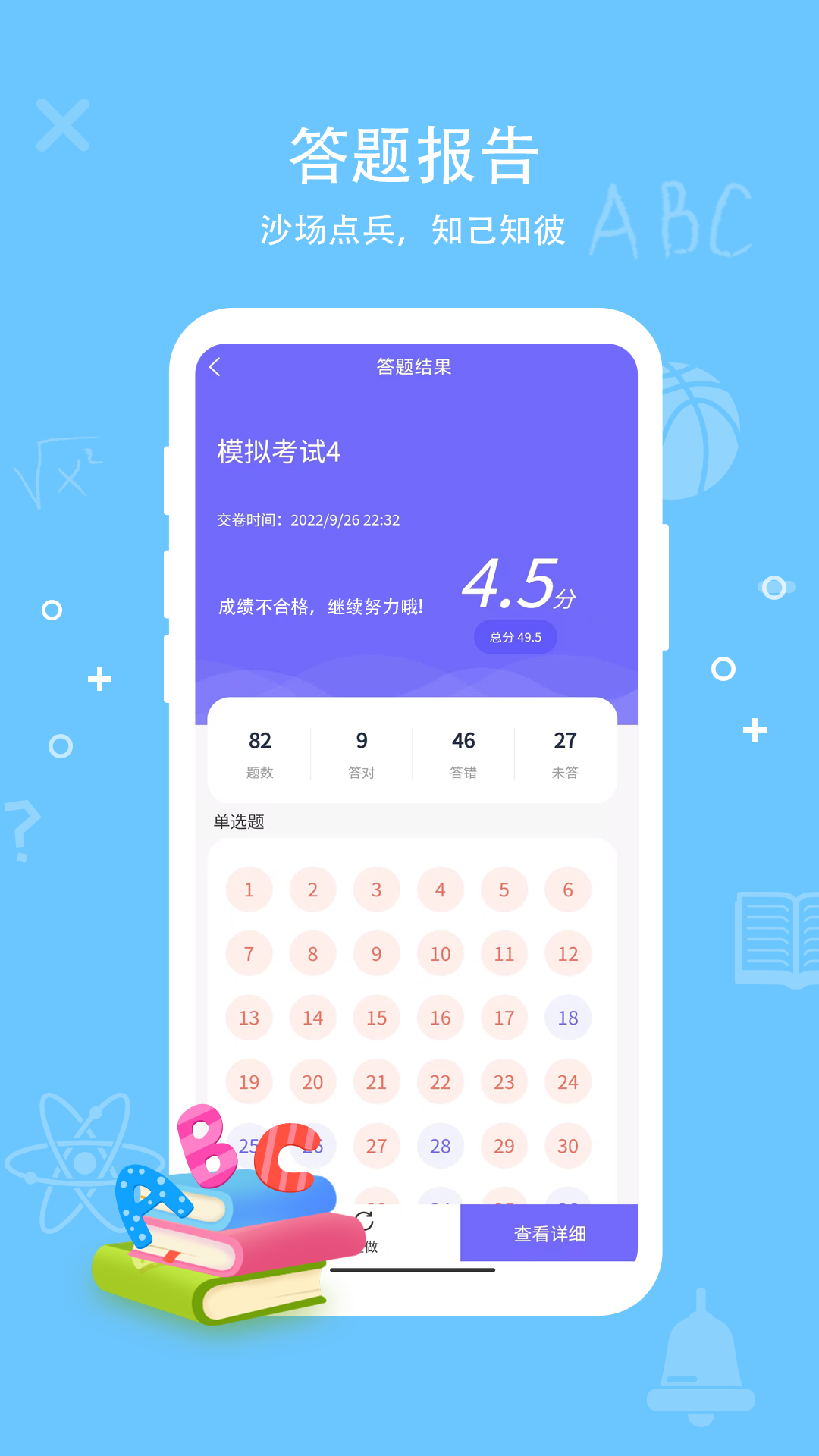 导游证通关宝典 1.0.4 最新版 4