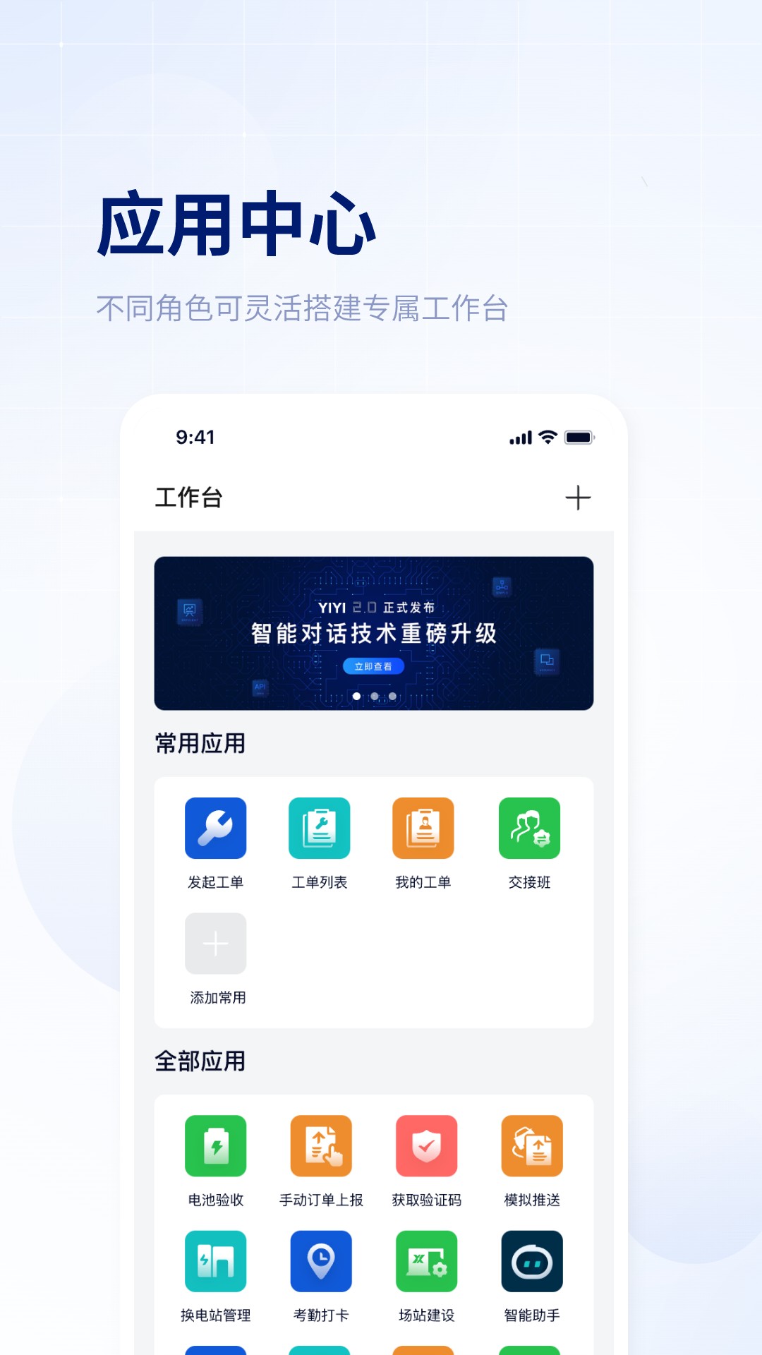 易指尖 3.21.0 最新版 2