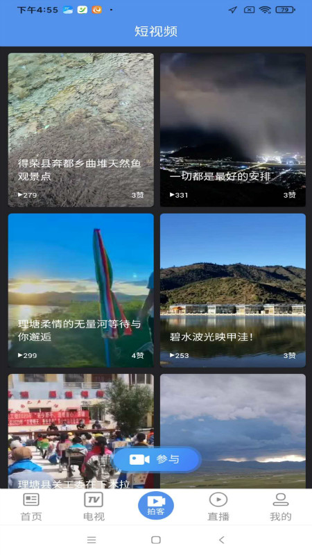 善地德格 1.2.3 最新版 3
