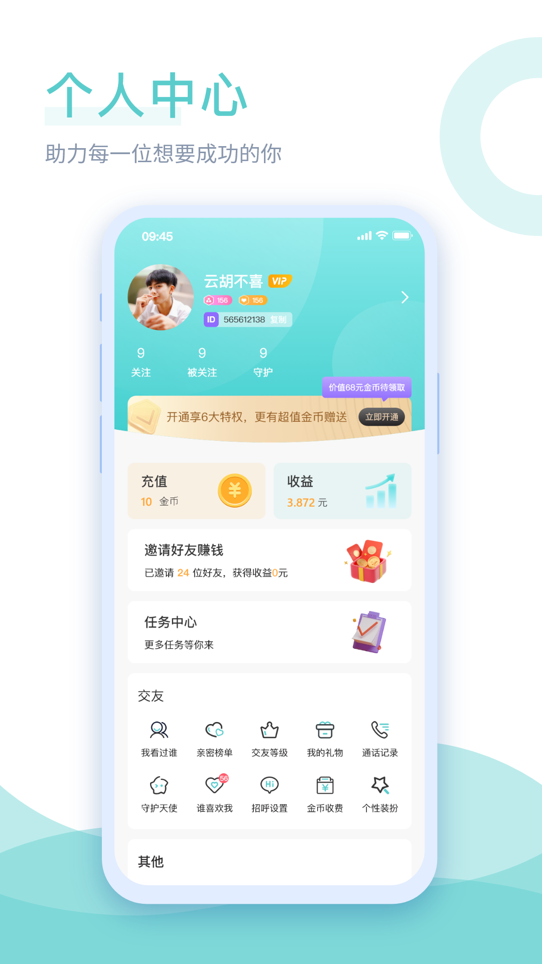 己伴 1.6 最新版 3