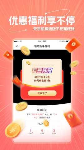 爱云兔极速版 3.4.2 最新版 4