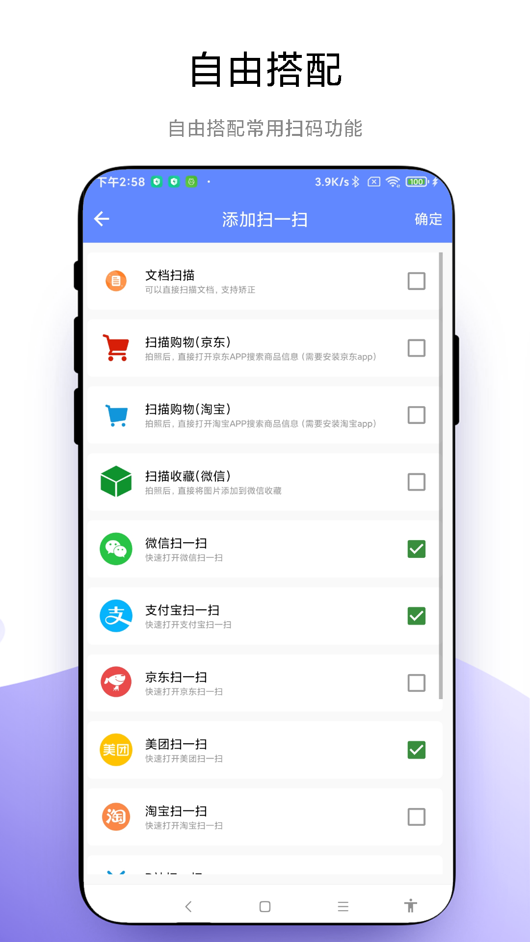 悬浮扫一扫 V1.0.6 最新版 2
