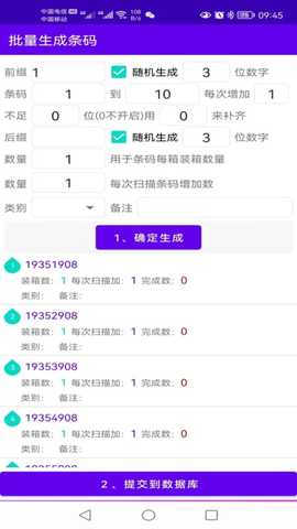 恒泰条码对比软件 2.7 最新版 3