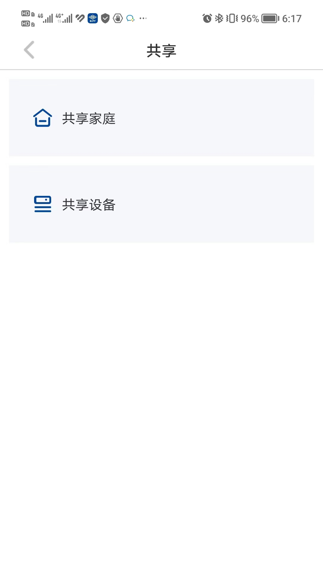歌华慧家 1.12.4_ba8ce5 最新版 1