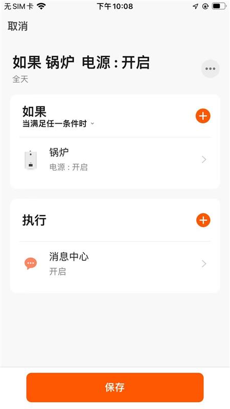 Kiturami Smart 1.0.3 最新版 4