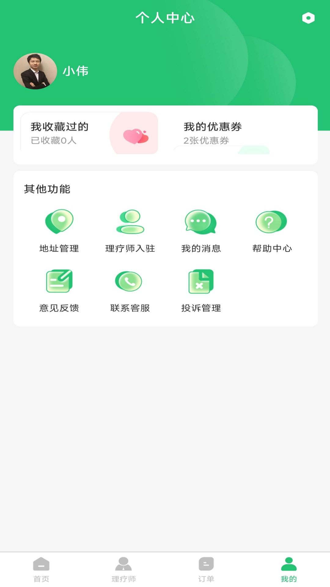 竹韵到家 1.0.0 最新版 3