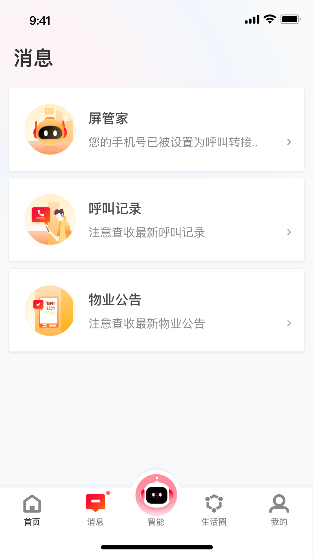 屏果园 1.0.0.001 最新版 1